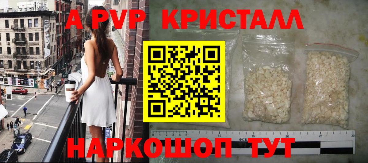 A-PVP мука  Alpha-PVP СК КРИС  Alfa_PVP Crystall  Белореченск  Вход с VPN 