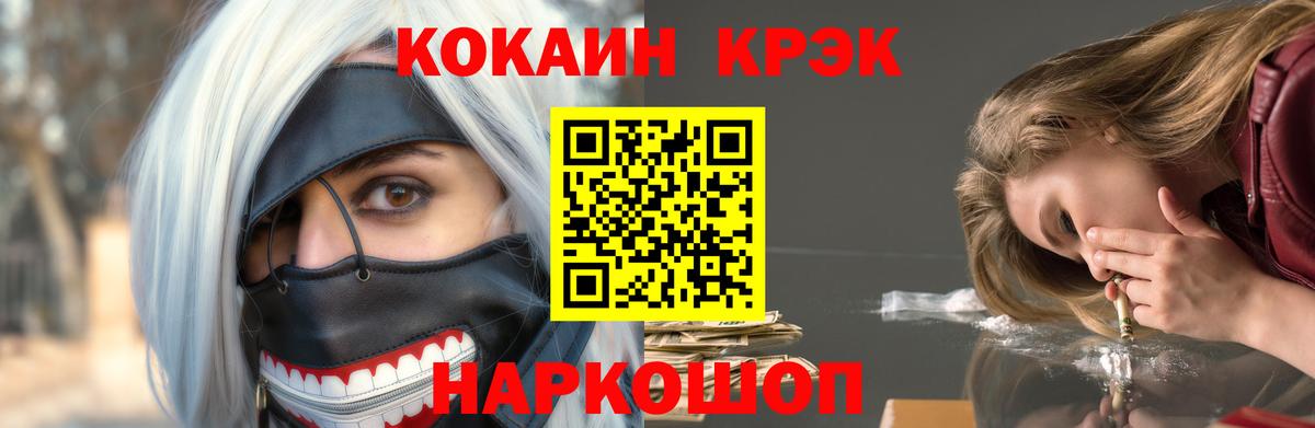 КОКАИН 99%  КОКАИН  Белореченск  Вход с VPN  COCAIN Эквадор 