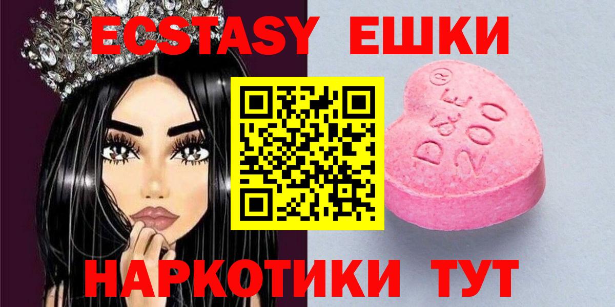 ЭКСТАЗИ louis Vuitton  Вход с VPN  ЭКСТАЗИ Philipp Plein  Экстази  Белореченск 