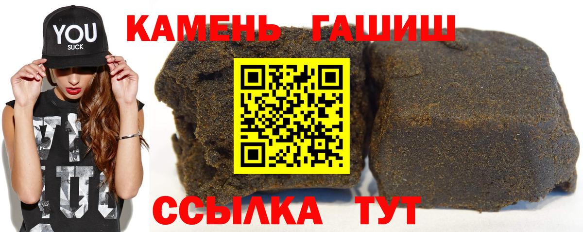 Гашиш гашик  Вход с VPN  Белореченск 