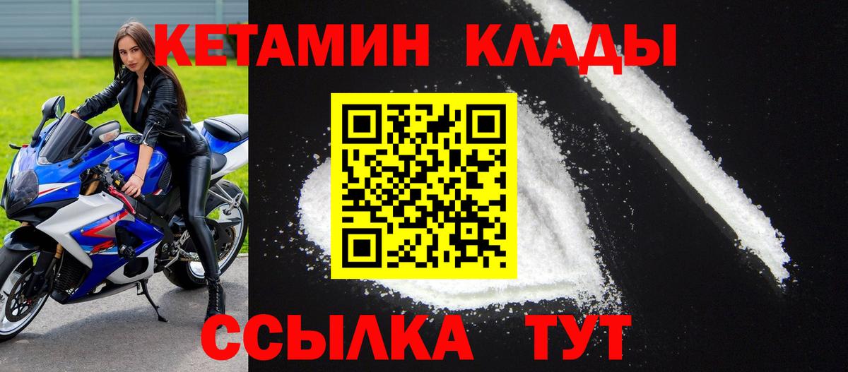Кетамин VHQ  Вход с VPN  Белореченск 