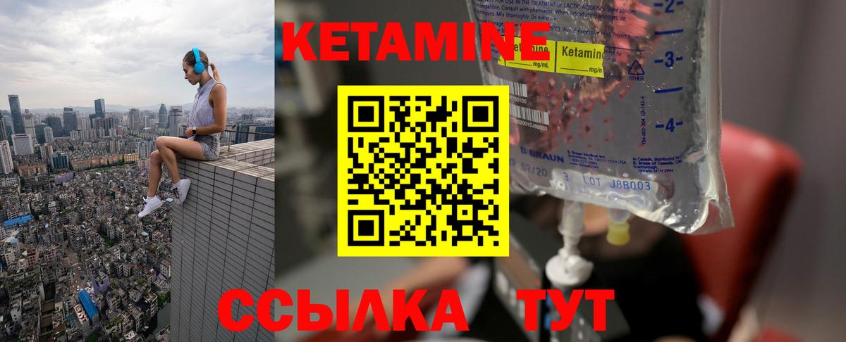 Кетамин ketamine Белореченск