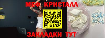 мефедрон мука Апшеронск