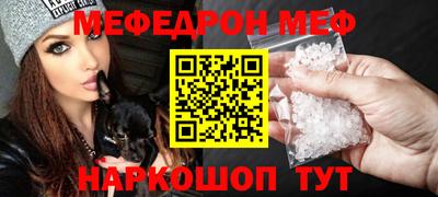 мефедрон мука Апшеронск