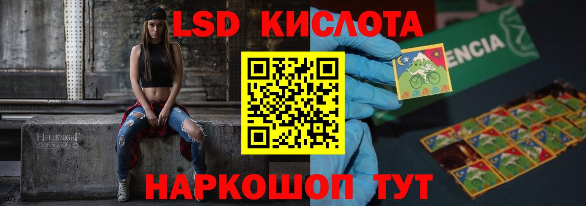 LSD-25 экстази ecstasy Белореченск