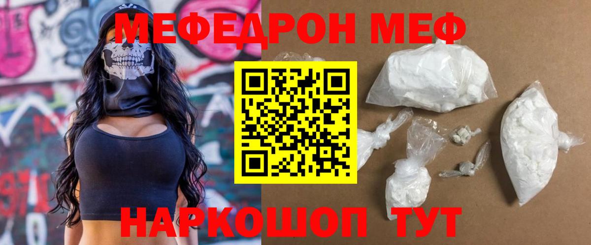 Мефедрон VHQ  Меф  Белореченск  Меф мяу мяу  МЕФ  Вход с VPN 