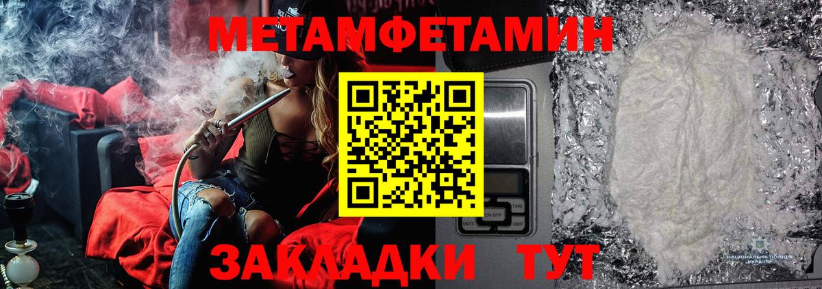 Метамфетамин  МЕТАМФЕТАМИН мет  Вход с VPN  Белореченск 