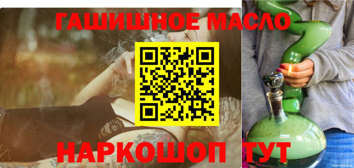 ТГК вейп  Вход с VPN  Белореченск 