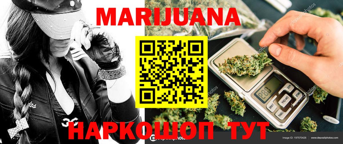 Марихуана конопля  Канабис VHQ  МАРИХУАНА планчик  Белореченск  Вход с VPN 